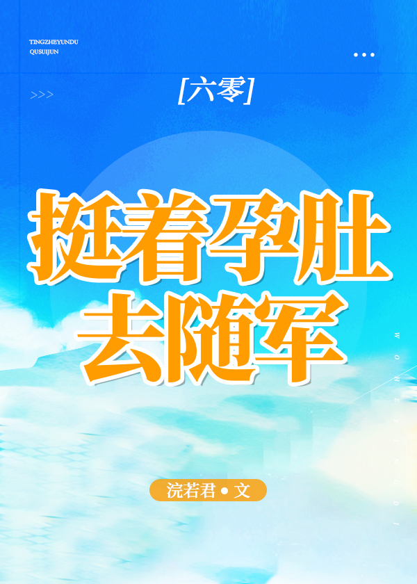 军工大院女儿奴[六零]