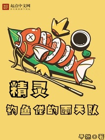 精灵:钓鱼佬的雨天队