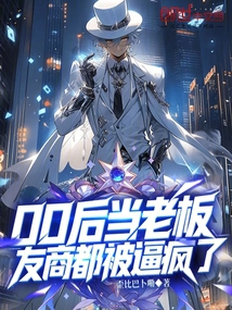 00后当老板,友商都被逼疯了